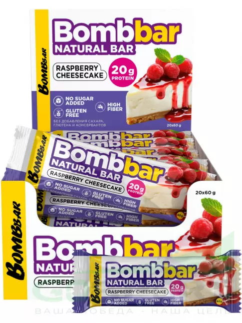 Протеиновый батончик BombBar Протеиновый батончик Natural Bar 20 x 60 г, Малиновый чизкейк Протеиновый батончик BombBar Протеиновый батончик Natural Bar 20 x 60 г, Малиновый чизкейк