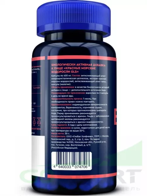 Для иммунитета GLS pharmaceuticals Красные морские водоросли (с йодом) 60 капсул
