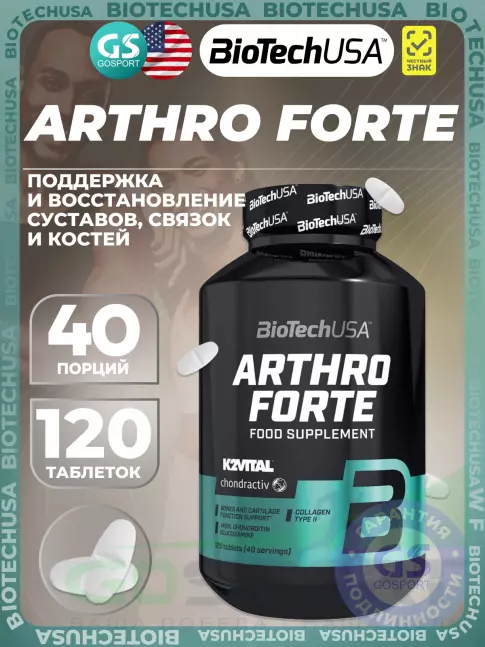 Комплекс хондропротекторов BioTechUSA Arthro Forte 120 таблеток Комплекс хондропротекторов BioTechUSA Arthro Forte 120 таблеток