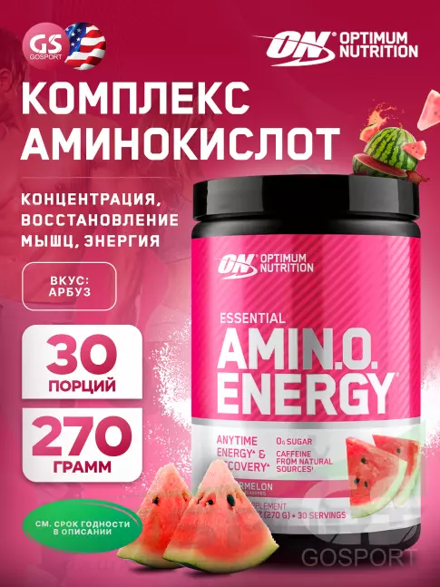 Аминокислоты Optimum Nutrition Essential Amino Energy 270 г, Арбуз Аминокислоты Optimum Nutrition Essential Amino Energy 270 г, Арбуз