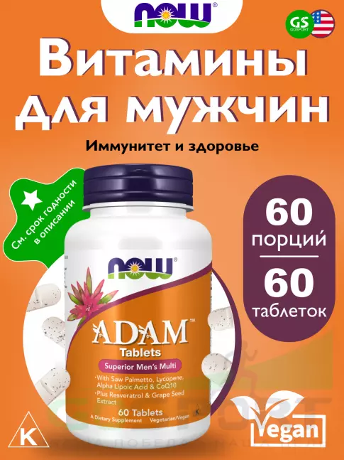 Витамины для мужчин NOW Foods Adam 60 таблеток Витамины для мужчин NOW Foods Adam 60 таблеток