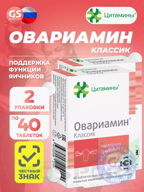 Пептиды Цитамины Овариамин 2 x 40 таблеток Пептиды Цитамины Овариамин 2 x 40 таблеток