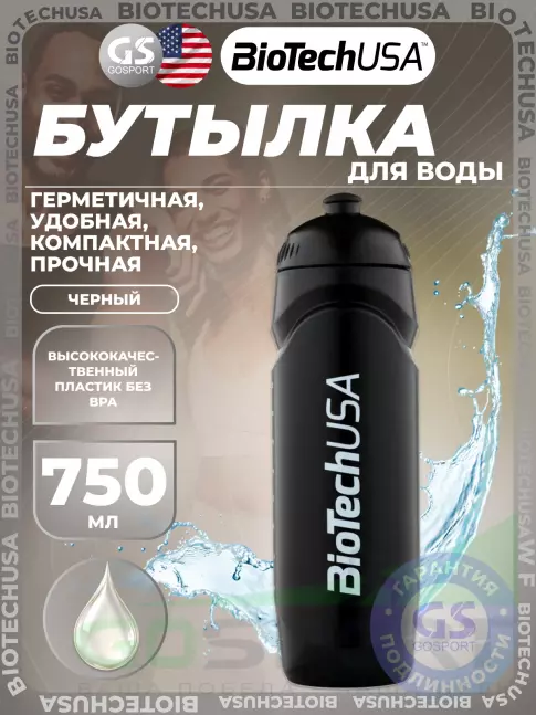 Бутылочки 750 мл BioTechUSA Бутылка для воды 750 мл, Черный Бутылочки 750 мл BioTechUSA Бутылка для воды 750 мл, Черный