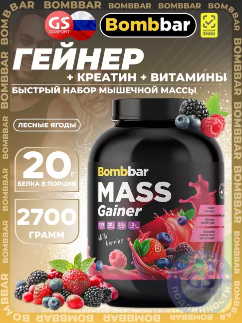 Гейнер BombBar Mass Gainer 2700 г, Лесные ягоды Гейнер BombBar Mass Gainer 2700 г, Лесные ягоды