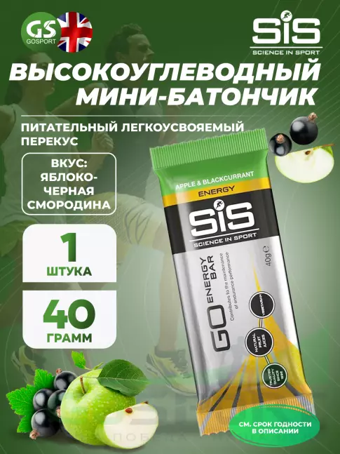 Энергетический батончик SCIENCE IN SPORT (SiS) GO Energy Bar 3 x 40 г, Микс Энергетический батончик SCIENCE IN SPORT (SiS) GO Energy Bar 3 x 40 г, Микс