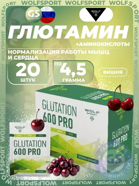 L-Глютамин WolfSport Glutation 600 PRO 20 x 4,5 г, Вишня L-Глютамин WolfSport Glutation 600 PRO 20 x 4,5 г, Вишня