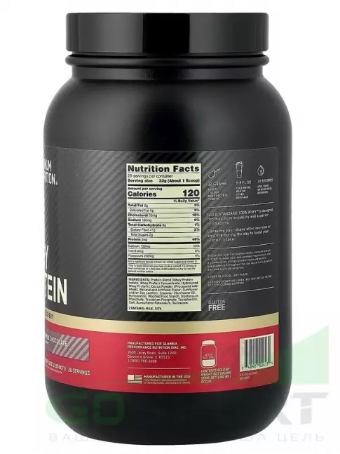 Сывороточный протеин Optimum Nutrition 100% Whey Gold Standard 907 г, Молочный шоколад Сывороточный протеин Optimum Nutrition 100% Whey Gold Standard 907 г, Молочный шоколад