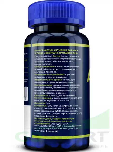 ЖКТ (Желудочно-Кишечный Тракт) GLS pharmaceuticals Артишок 300 мг с витамином В3 60 капсул