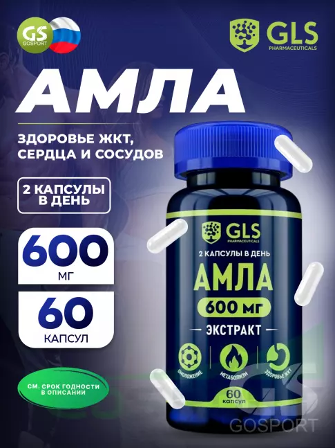 Экстракты GLS pharmaceuticals Амла (экстракт амлы) 600 мг с витамином С 60 капсул Экстракты GLS pharmaceuticals Амла (экстракт амлы) 600 мг с витамином С 60 капсул