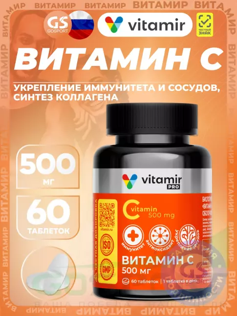Витамин C VITAMIR PRO Витамин С 500 мг 60 таблеток Витамин C VITAMIR PRO Витамин С 500 мг 60 таблеток