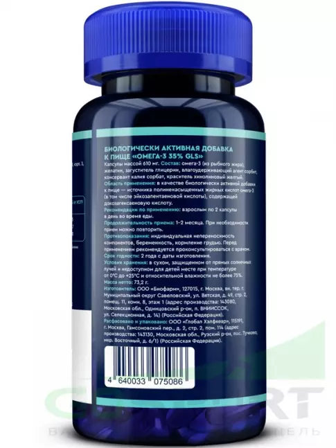 Омега-3 GLS pharmaceuticals Омега-3 Триглицеридная 35% ПНЖК 120 капсул Омега-3 GLS pharmaceuticals Омега-3 Триглицеридная 35% ПНЖК 120 капсул