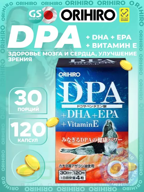 Омега-3 Orihiro DPA+DHA+EPA Омега-3 жирные кислоты 120 капсул Омега-3 Orihiro DPA+DHA+EPA Омега-3 жирные кислоты 120 капсул