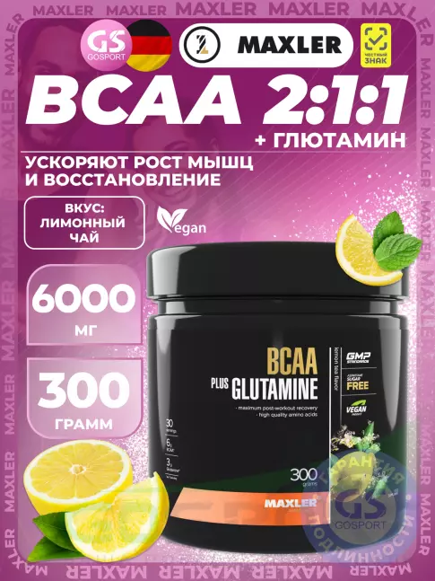 BCAA MAXLER BCAA 6000 mg + Glutamine 300 г, Лимонный чай BCAA MAXLER BCAA 6000 mg + Glutamine 300 г, Лимонный чай
