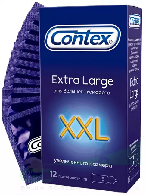 Презервативы Contex Extra Large XXL (увеличенного размера) 12 шт