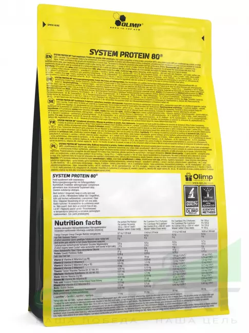 Комплексный протеин OLIMP System Protein 80 700 г, Клубника Комплексный протеин OLIMP System Protein 80 700 г, Клубника