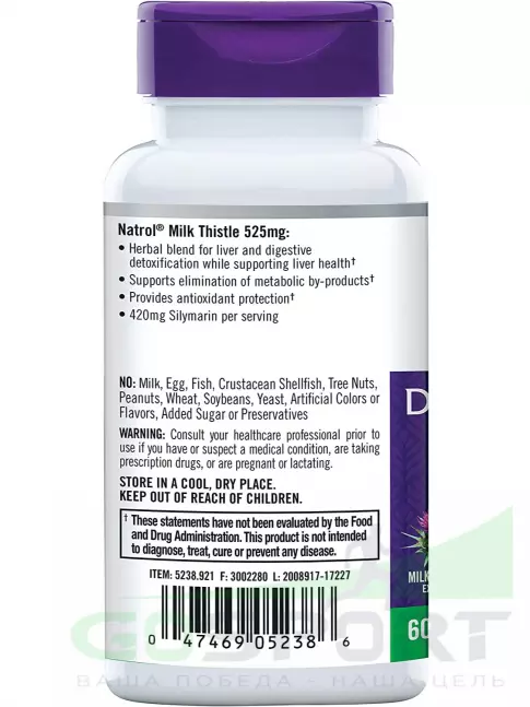 ЖКТ (Желудочно-Кишечный Тракт) Natrol Milk Thistle Advantage 60 капсул