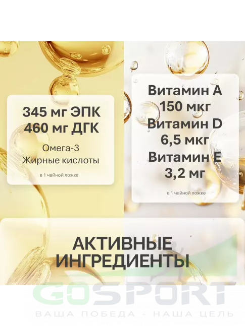 Омега-3 NFO Omega-3 Kids Cod Liver Oil 2162 mg 250 мл Омега-3 NFO Omega-3 Kids Cod Liver Oil 2162 mg 250 мл
