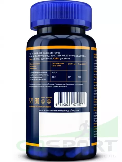 Экстракты GLS pharmaceuticals Очанка (экстракт) 600 мг 60 капсул Экстракты GLS pharmaceuticals Очанка (экстракт) 600 мг 60 капсул