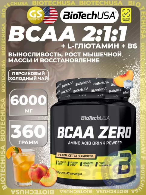 BCAA BioTechUSA BCAA Zero 2:1:1 360 г, Персиковый холодный чай BCAA BioTechUSA BCAA Zero 2:1:1 360 г, Персиковый холодный чай