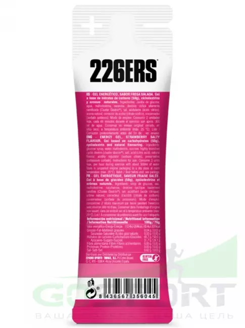 Гель питьевой 226ERS High Energy Gel 5 x 76 г, Микс №10