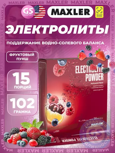 Изотоник MAXLER Electrolyte Powder 15 х 6,8 г, Фруктовый пунш Изотоник MAXLER Electrolyte Powder 15 х 6,8 г, Фруктовый пунш