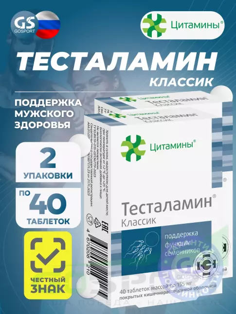 Пептиды Цитамины Тесталамин 2 x 40 таблеток Пептиды Цитамины Тесталамин 2 x 40 таблеток