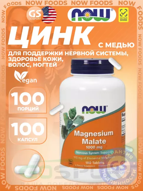 Цинк NOW Foods L-OptiZinc 30 mg 100 веган капсул