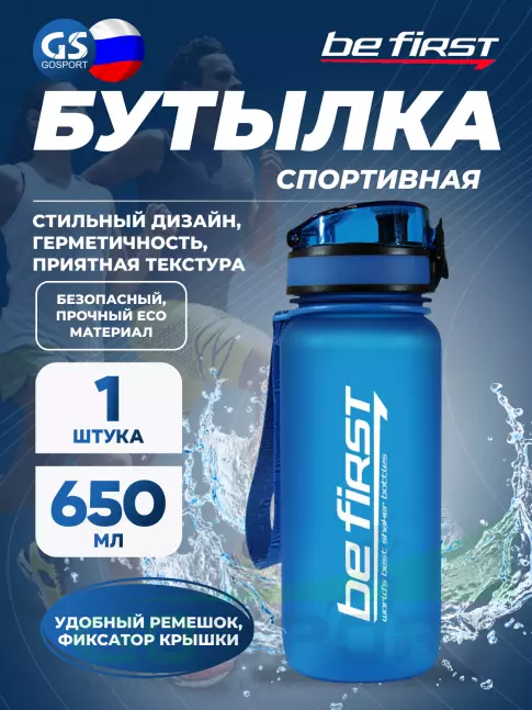 Бутылочки 750 мл Be First BF13037 650, Синий Бутылочки 750 мл Be First BF13037 650, Синий