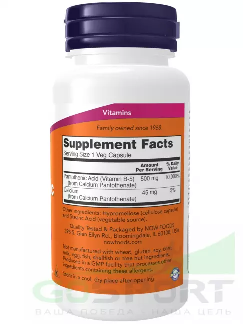 Витамины группы B NOW Foods Pantothenic Acid 500 mg Vitamin B-5 100 веган капсул