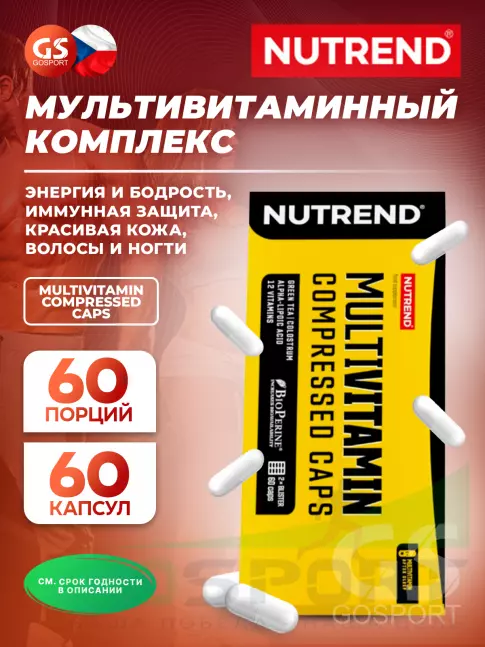 Витаминный комплекс NUTREND MULTIVITAMIN COMPRESSED CAPS 60 капсул Витаминный комплекс NUTREND MULTIVITAMIN COMPRESSED CAPS 60 капсул