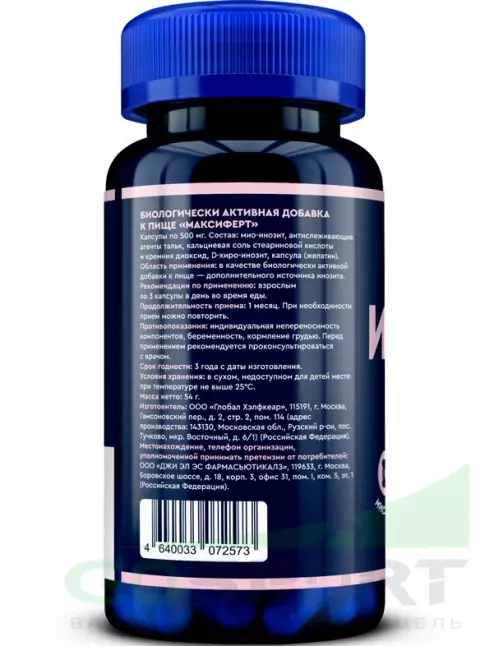 Витамины для женщин GLS pharmaceuticals Инозитол «Максиферт» 90 капсул Витамины для женщин GLS pharmaceuticals Инозитол «Максиферт» 90 капсул