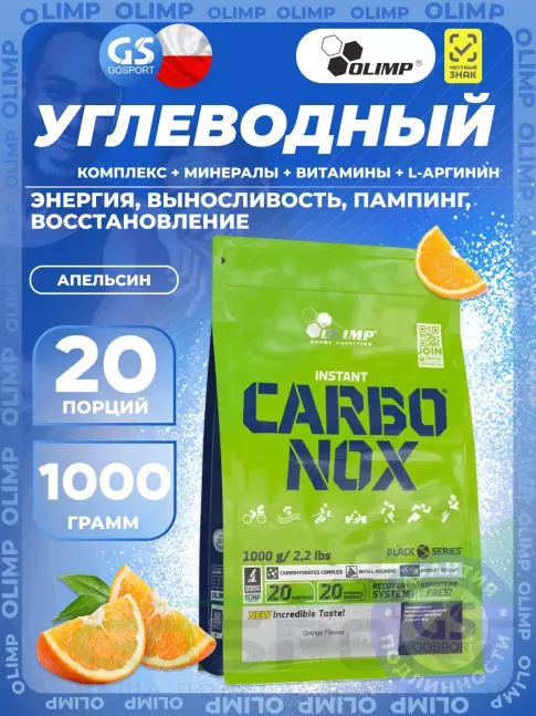Углеводная загрузка OLIMP Carbo Nox 1000 г, Апельсин Углеводная загрузка OLIMP Carbo Nox 1000 г, Апельсин