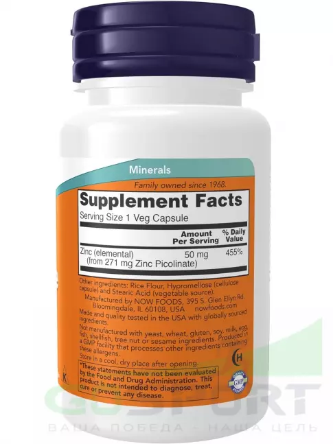 Цинк NOW Foods Zinc Picolinate 50 mg 60 веган капсул Цинк NOW Foods Zinc Picolinate 50 mg 60 веган капсул