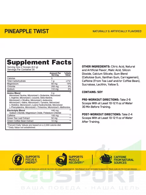 Аминокислоты Optimum Nutrition Essential Amino Energy + Electrolytes 285 г, Ананасовый твист