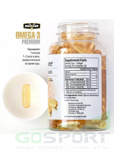 Омега-3 MAXLER Omega-3 Premium 60 капсул Омега-3 MAXLER Omega-3 Premium 60 капсул