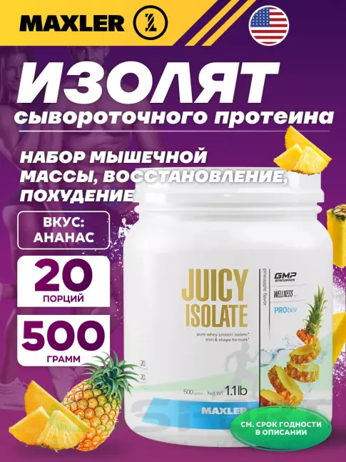 Сывороточный протеин MAXLER Juicy Isolate 500 г, Ананас Сывороточный протеин MAXLER Juicy Isolate 500 г, Ананас