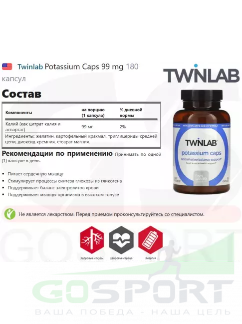 Калий Twinlab Potassium Caps 99 mg 180 капсул Калий Twinlab Potassium Caps 99 mg 180 капсул
