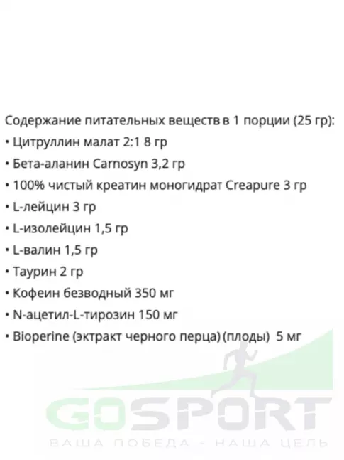 Предтреник в порошке Nutrex OutLift Предтреник в порошке Nutrex OutLift