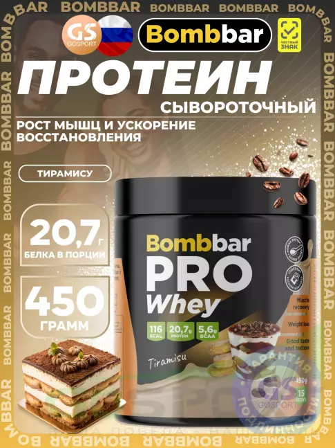 Сывороточный протеин BombBar Whey Protein Pro 450 г, Тирамису Сывороточный протеин BombBar Whey Protein Pro 450 г, Тирамису