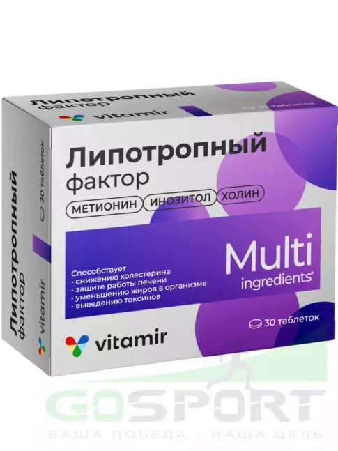 Жиросжигатель ВИТАМИР Липотропный фактор 30 таблеток Жиросжигатель ВИТАМИР Липотропный фактор 30 таблеток