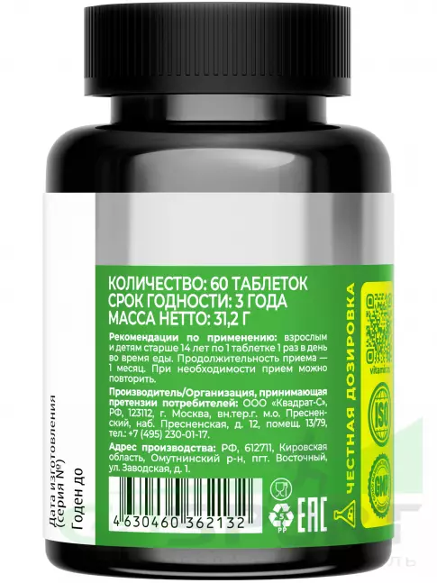 Витамины группы B VITAMIR PRO Мульти В-комплекс 60 таблеток Витамины группы B VITAMIR PRO Мульти В-комплекс 60 таблеток