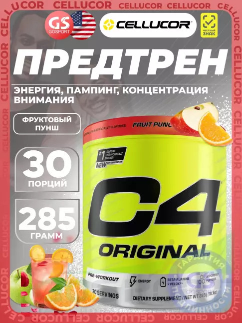 Предтреник в порошке Cellucor C4 Pre-Workout 285 г, Фруктовый пунш Предтреник в порошке Cellucor C4 Pre-Workout 285 г, Фруктовый пунш