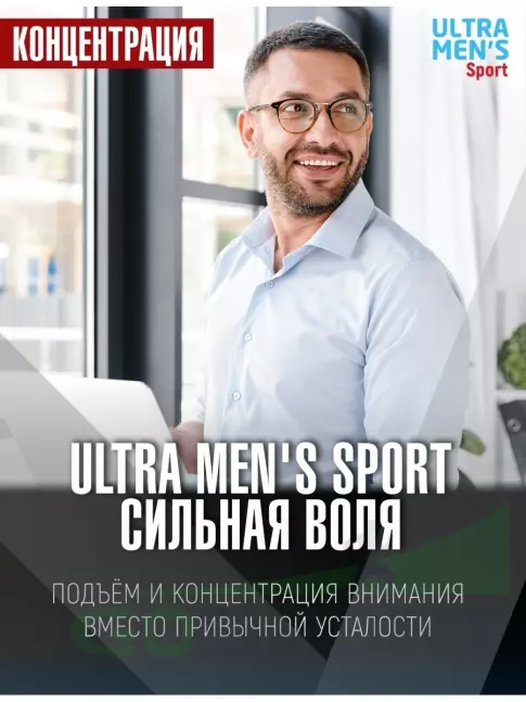 Витамины для мужчин VP Laboratory ULTRA MEN'S SPORT 90 каплет