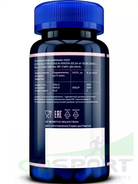 Витамины для женщин GLS pharmaceuticals Инозитол «Максиферт» 90 капсул Витамины для женщин GLS pharmaceuticals Инозитол «Максиферт» 90 капсул