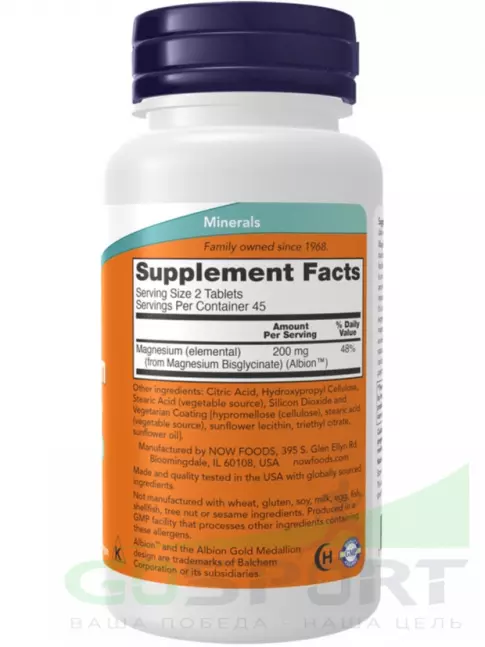 Магний NOW Foods Magnesium Glycinate 200 mg 90 таблеток Магний NOW Foods Magnesium Glycinate 200 mg 90 таблеток