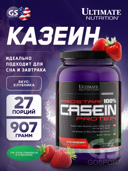 Казеиновый протеин Ultimate Nutrition PROSTAR 100% CASEIN 907, Клубника