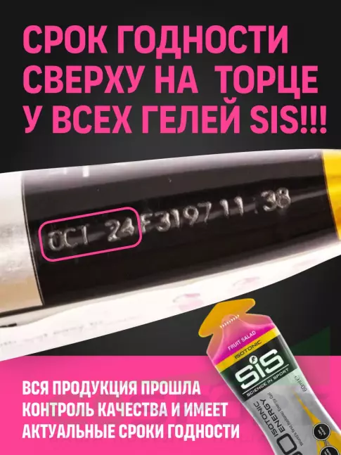Гель питьевой SCIENCE IN SPORT (SiS) GO Isotonic Energy Gels Pack 7 x 60 мл, Mix 7 Гель питьевой SCIENCE IN SPORT (SiS) GO Isotonic Energy Gels Pack 7 x 60 мл, Mix 7