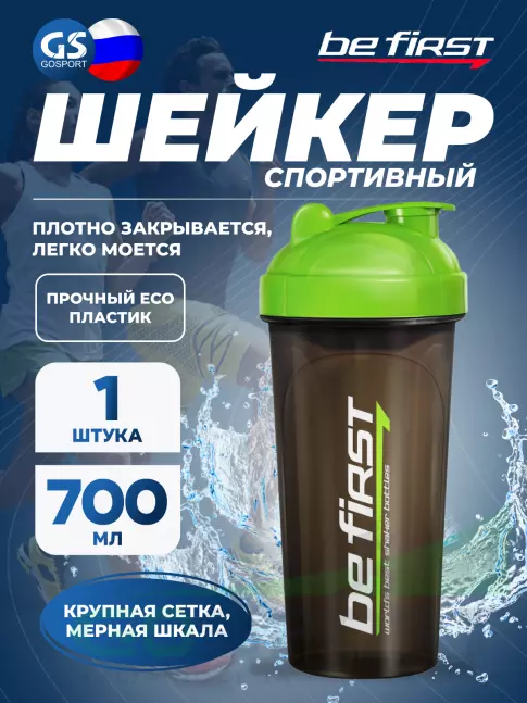 Шейкер 700 мл Be First TS1314 700 мл, Зеленый Шейкер 700 мл Be First TS1314 700 мл, Зеленый