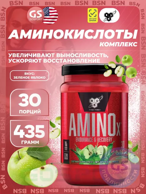 Аминокислоты BSN Amino-X 2:1:1 435 г, Зеленое яблоко Аминокислоты BSN Amino-X 2:1:1 435 г, Зеленое яблоко