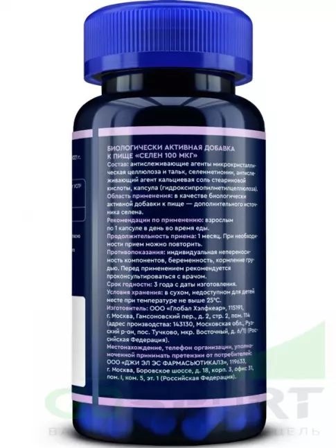 Селен GLS pharmaceuticals Селен 100 мкг 60 капсул Селен GLS pharmaceuticals Селен 100 мкг 60 капсул